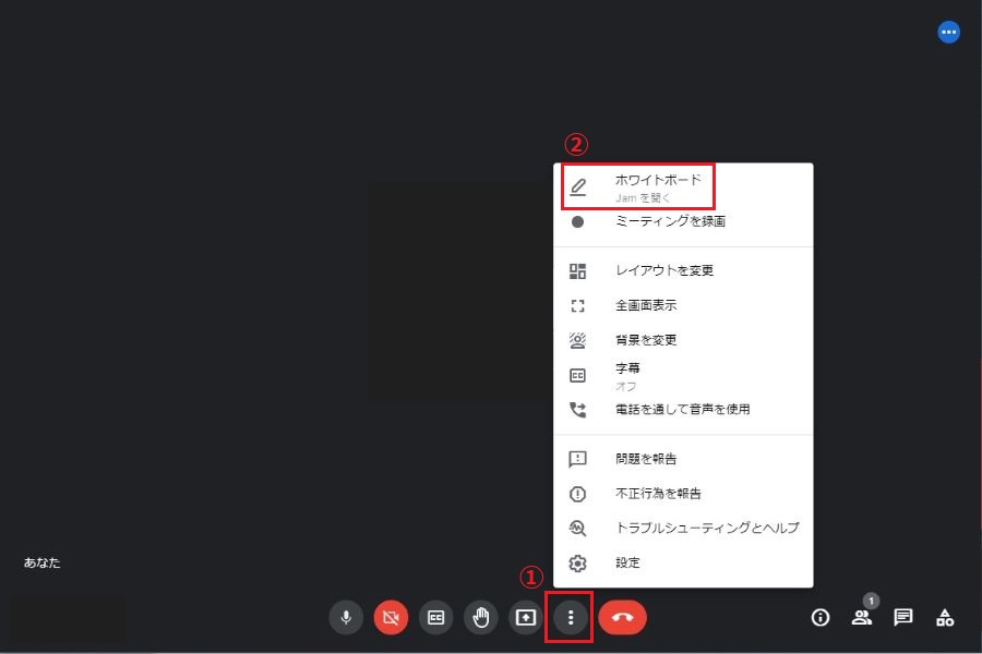 Google Meet グーグルミート の使い方とは Zoomとの比較まで徹底解説