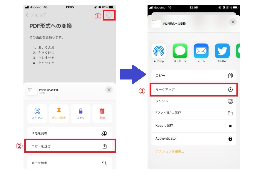 書類のスキャン Pdf化もできる Iphoneメモアプリの活用術 書類のスキャン Pdf化もできる Iphoneメモアプリの活用術