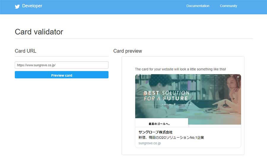 OGPの表示確認ツール