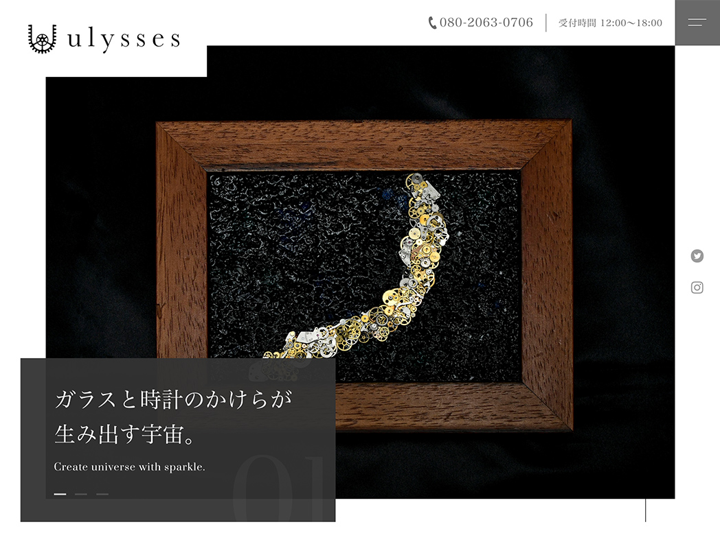 ulysses 様