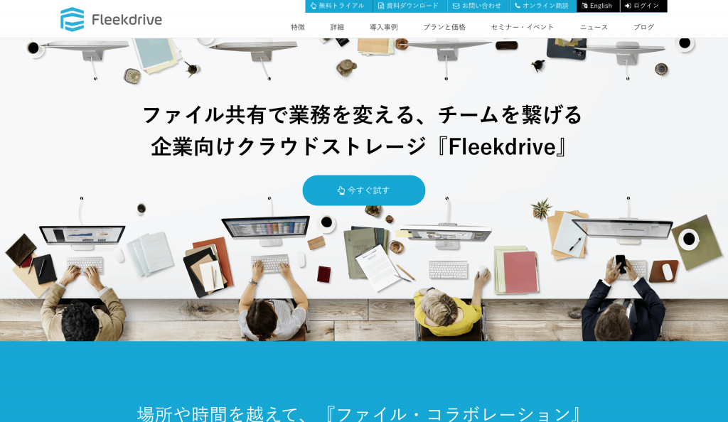 Fleekdrive(フリークドライブ)