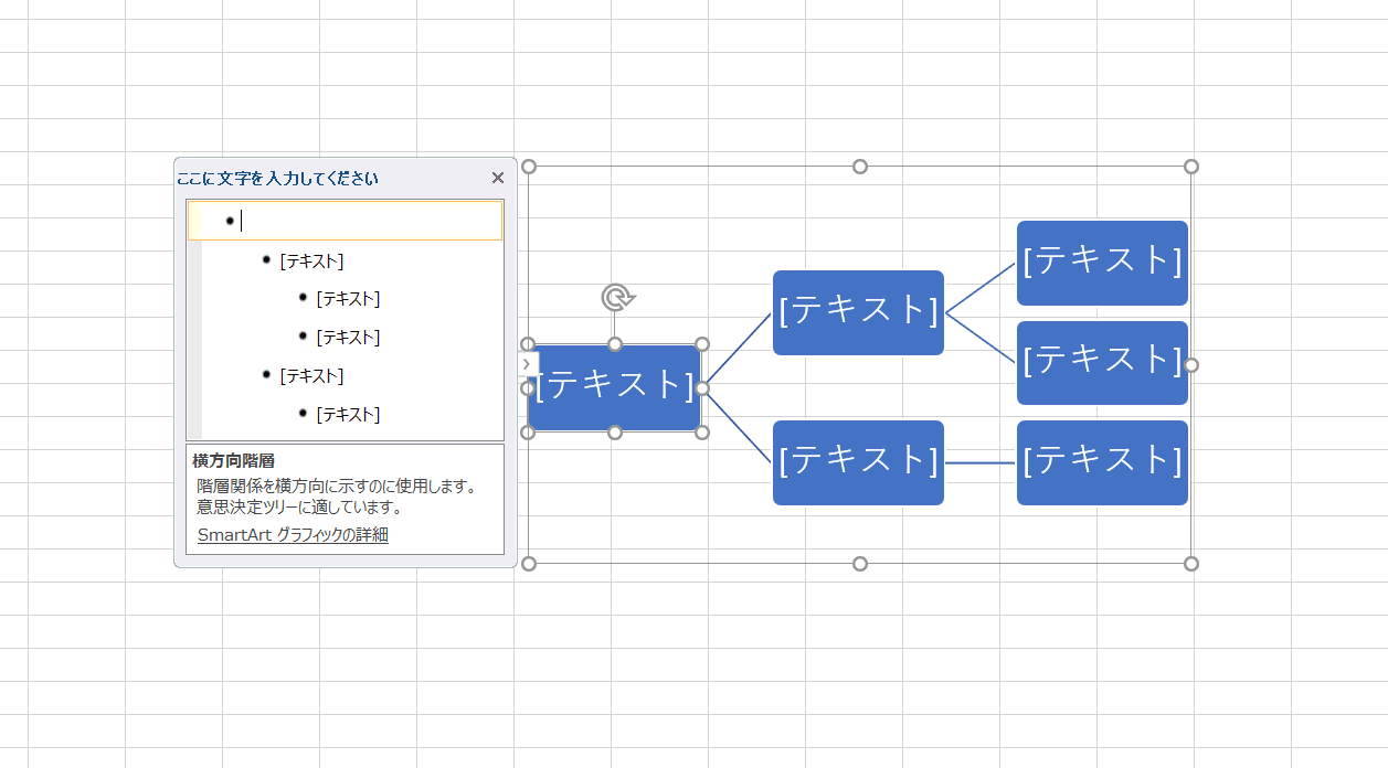 エクセル