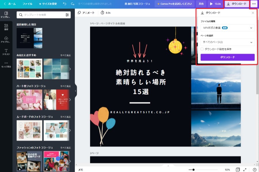 無料デザインツール Canva キャンバ とは 使い方や機能を徹底解説