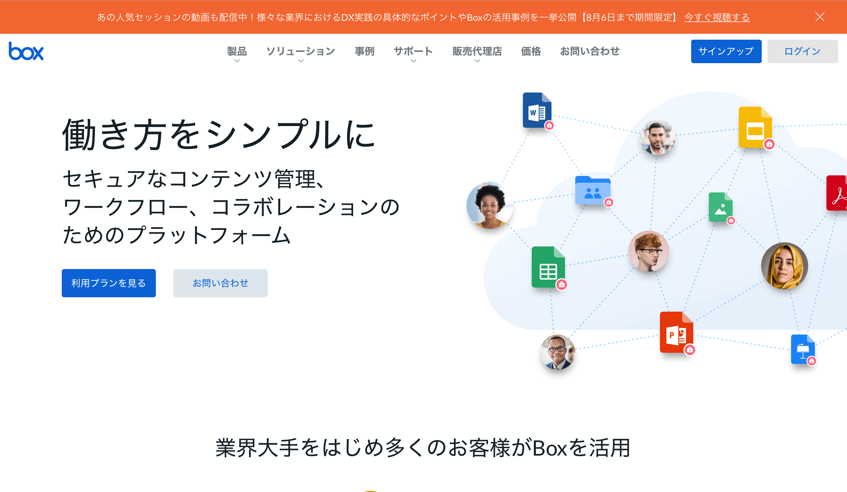 おすすめのオンラインストレージ6選