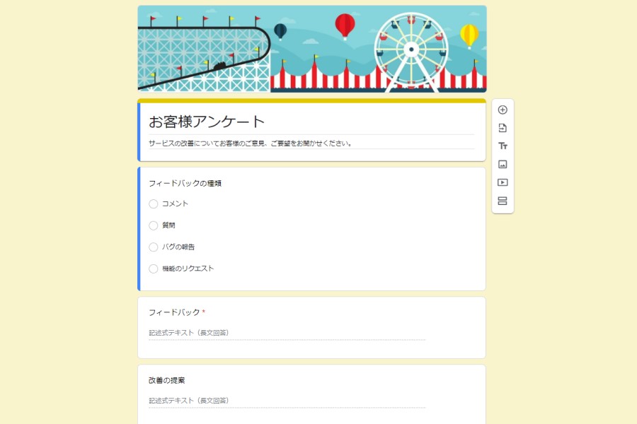 Google フォームの使い方とは 作成手順 便利機能を分かりやすく解説