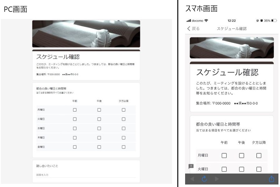 Google フォームの使い方とは 作成手順 便利機能を分かりやすく解説 Google フォームの使い方とは 作成手順 便利機能を分かりやすく解説