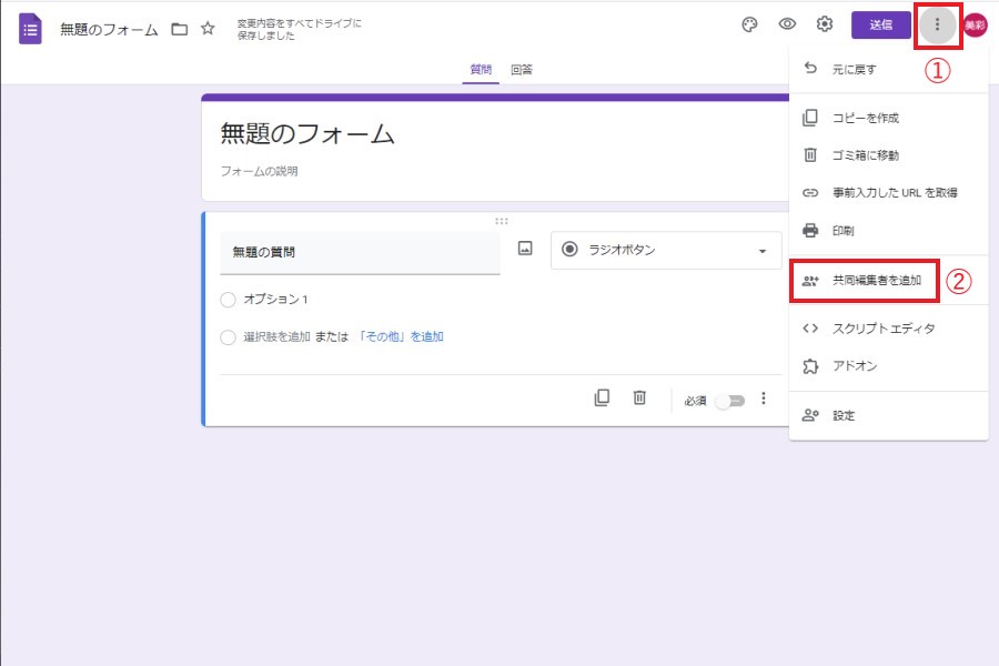 Google フォームの使い方とは 作成手順 便利機能を分かりやすく解説 Google フォームの使い方とは 作成手順 便利機能を分かりやすく解説