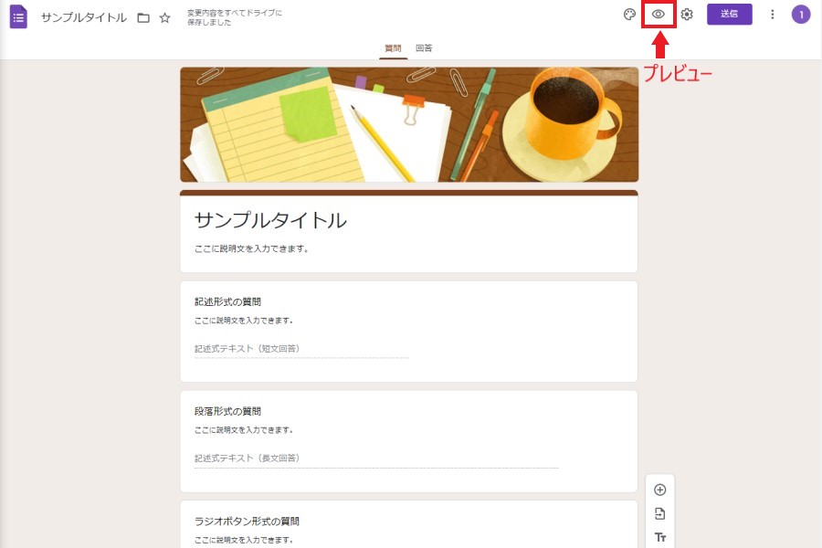 Google フォームの使い方とは 作成手順 便利機能を分かりやすく解説 Google フォームの使い方とは 作成手順 便利機能を分かりやすく解説