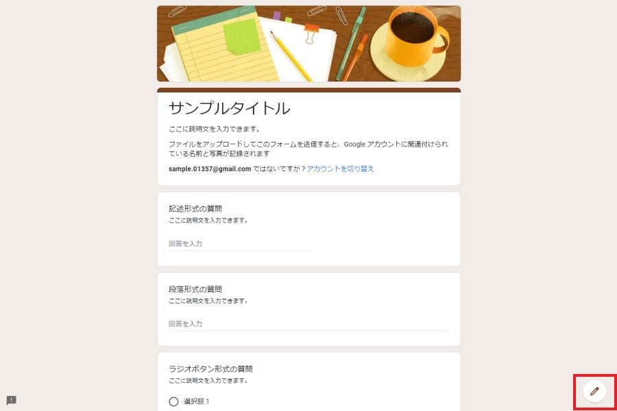 Google フォームの使い方とは 作成手順 応用機能を分かりやすく解説