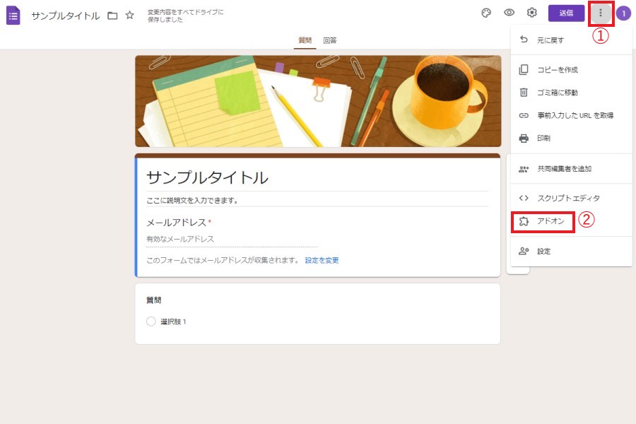 Google フォームの使い方とは 作成手順 便利機能を分かりやすく解説 Google フォームの使い方とは 作成手順 便利機能を分かりやすく解説