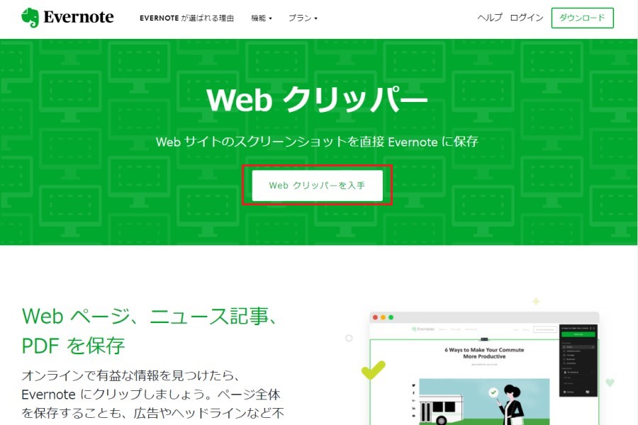 evernote web clipper windows 8 evernote web clipper windows 8