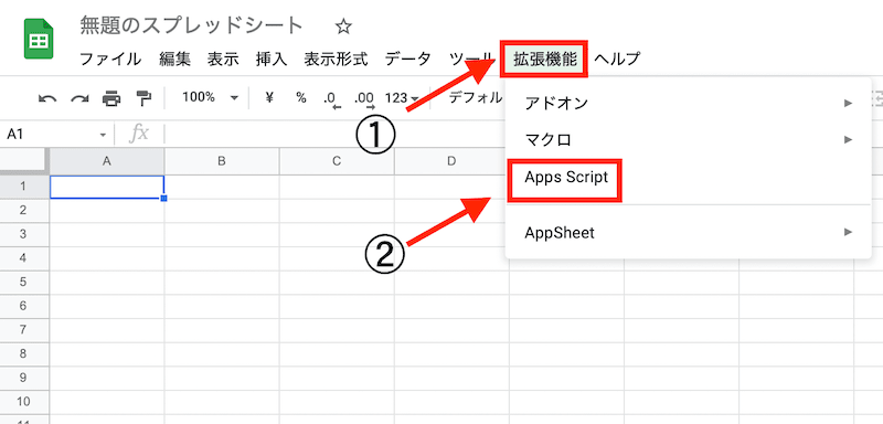 スプレッドシート