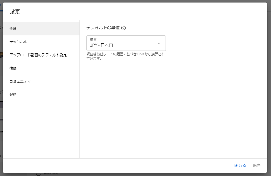 YouTubeStudioの「チャンネル設定」