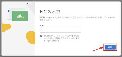 PINの設定