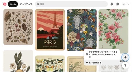 ブラウザのPinterestでピンを作成する方法１