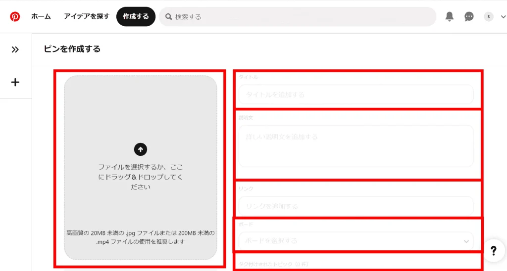 Pinterest(ピンタレスト)の「ピン」スクショ画像③(Webブラウザ版)