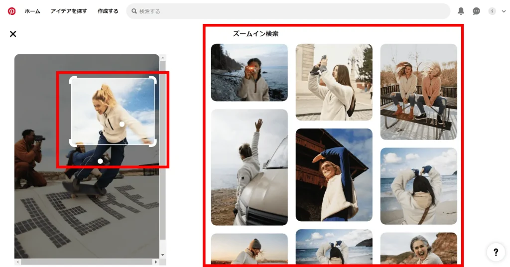 Pinterest(ピンタレスト)の「ズームイン検索」スクショ画像②