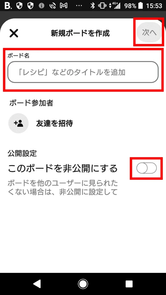 Pinterest(ピンタレスト)の「ボード」スクショ画像③(スマホアプリ版)