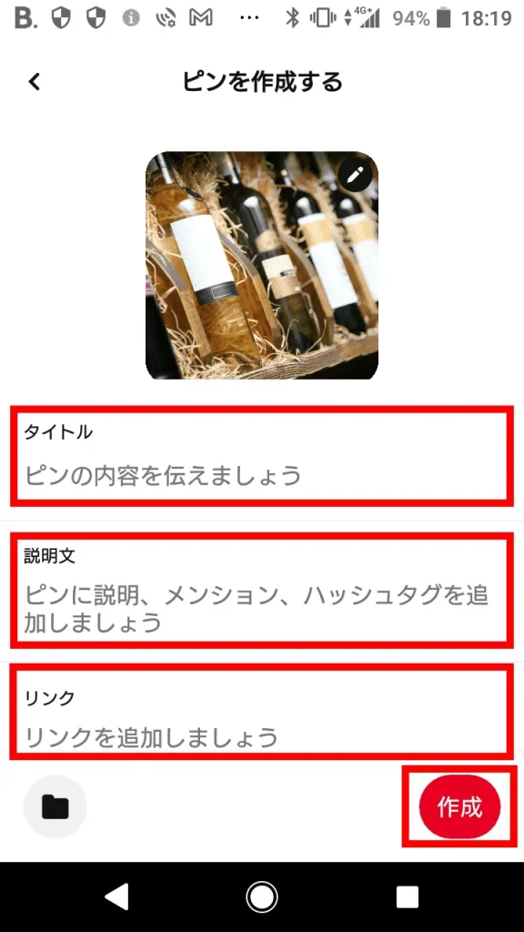Pinterest(ピンタレスト)の「ピン」スクショ画像④(スマホアプリ版)