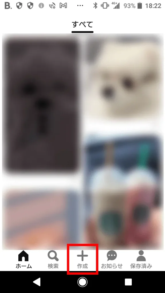 Pinterest(ピンタレスト)の「ボード」スクショ画像②(スマホアプリ版)