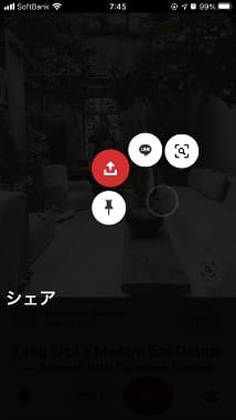 スマートフォンアプリのPinterestでシェアする方法