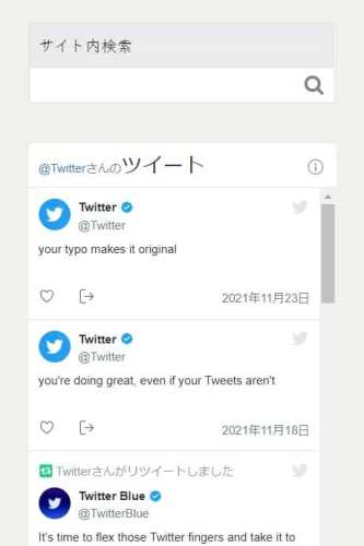 サイドバーに表示