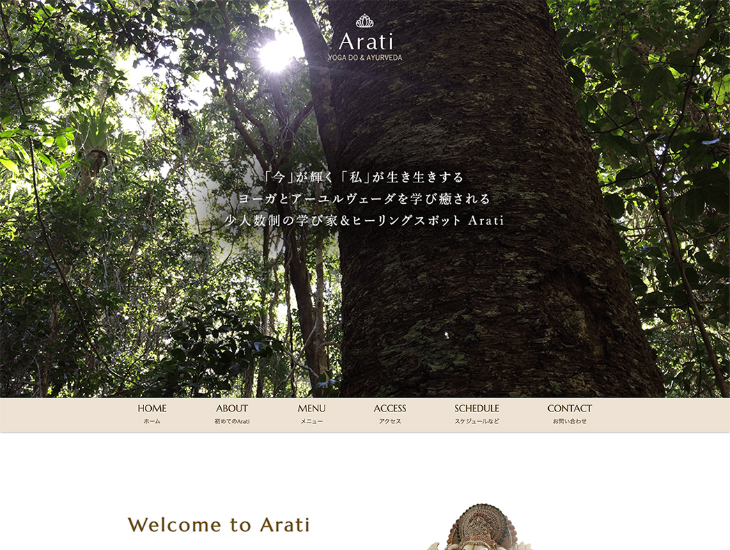 Arati（アーラティー） YOGA DO & AYURVEDA 様