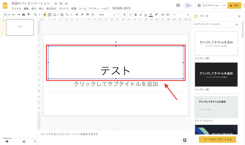 オブジェクトを選択する