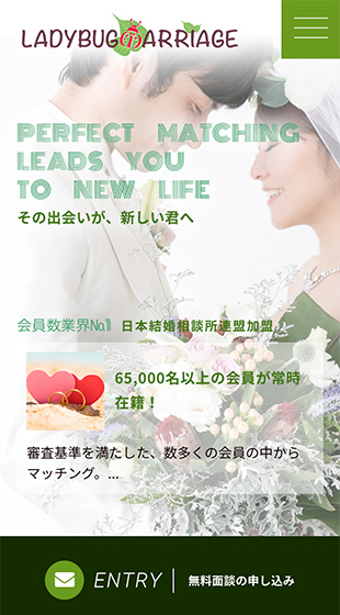 LADYBUG MARRIAGE 様