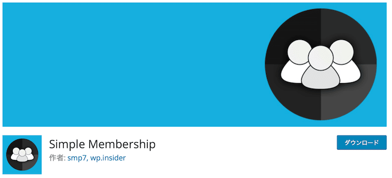 Simple Membership