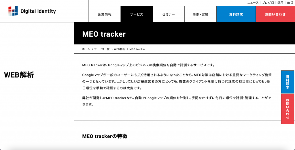 MEO tracker