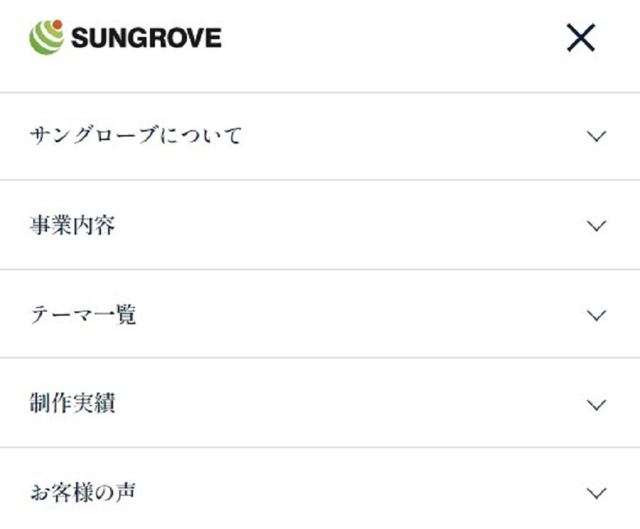 サングローブ株式会社のドロワーメニュー