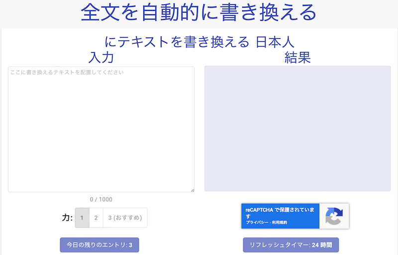 全文を自動的に書き換える