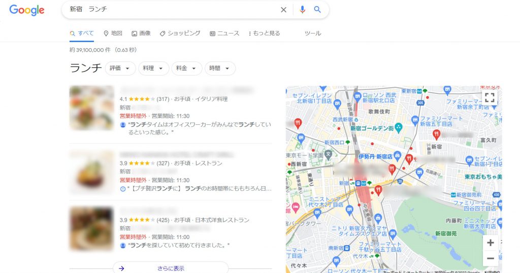 「新宿 ランチ」の検索結果