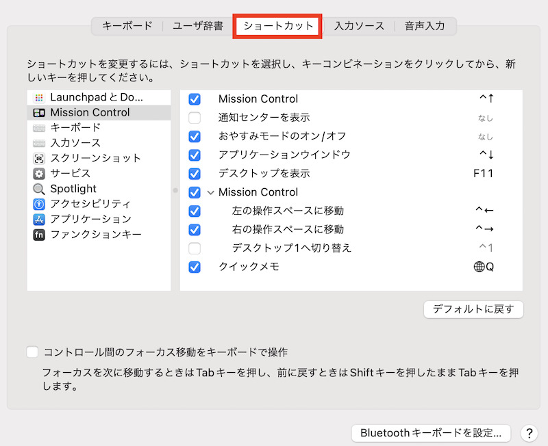 「ショートカット」を選択する