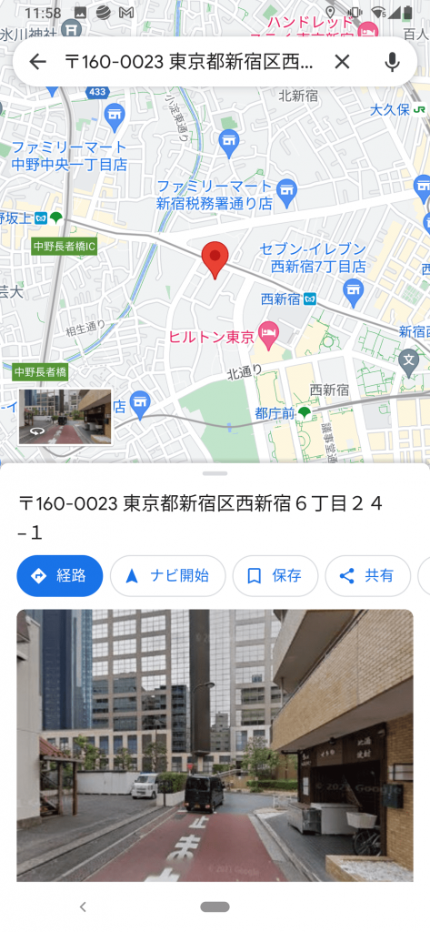 ストリートビューの使い方 スマホでの見方や過去を表示する方法など