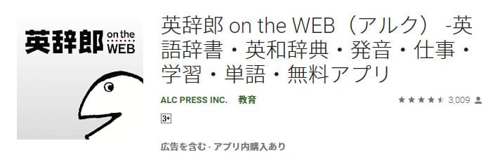 英辞郎 on the WEB