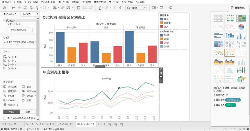 棒グラフに指定月のデータを反映したシート