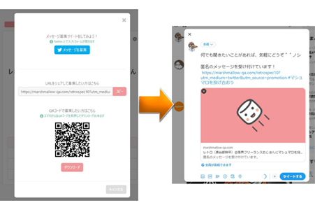 マシュマロ Peing Boxfresh Sns連携できる匿名の質問箱