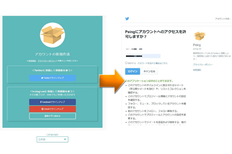 マシュマロ Peing Boxfresh Sns連携できる匿名の質問箱