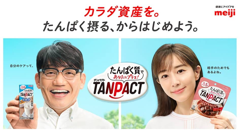 TANPACT