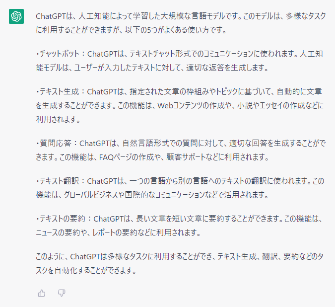 出力文
