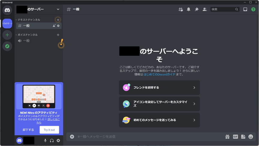 Discord