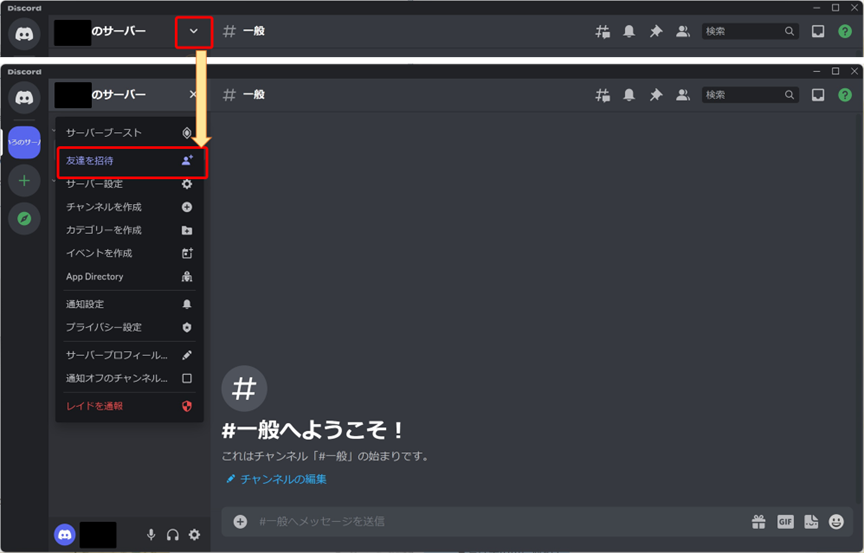 Discord