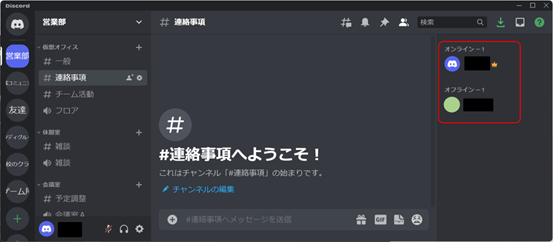 Discord