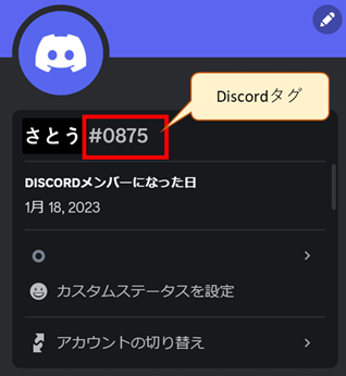 Discord