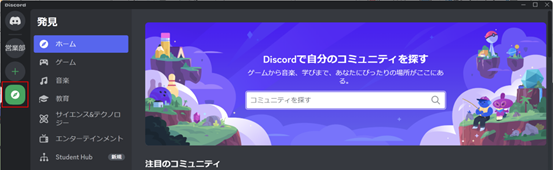 Discord