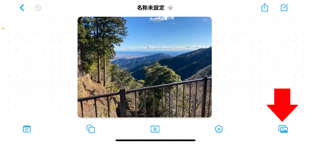 iPhoneでフリーボードを使った際の画像