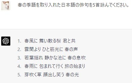 GPT-4に俳句を詠ませた