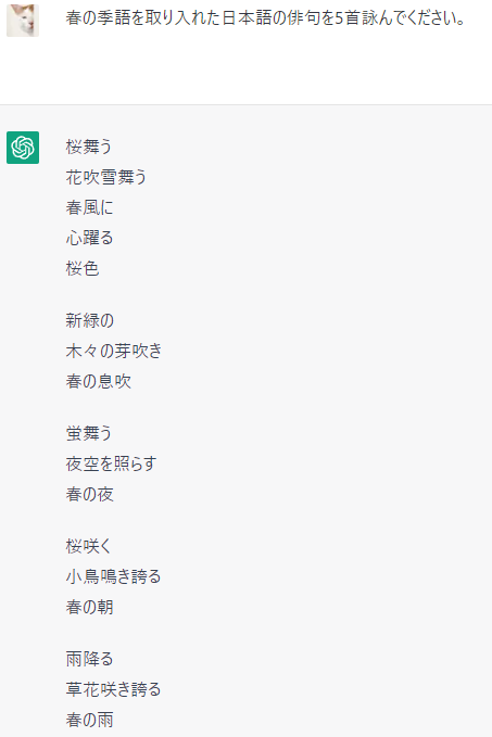 GPT-3.5に俳句を詠ませた